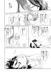 [Scarlet Beriko] Minori no Te