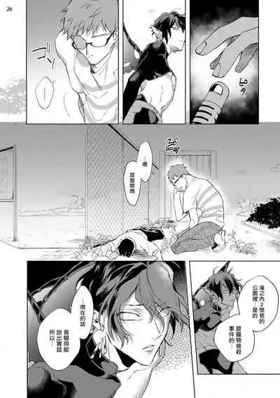 [Yao] Inma-sama ni Hallelujah! | 赞美淫魔大人! Ch. 1-5 [Chinese] [拾荒者汉化组] [Digital]