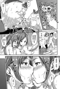 [Tachibana Omina] Boku Wa Minna No Kanrinin Ch. 1-3 [Chinese] [漢化組漢化組]