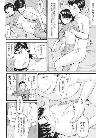 [Hatch] Sodachi Zakari