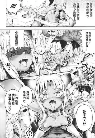 Komugiiro Fascination!