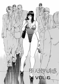 [Hiraoka Ryuichi] Datenshi no Yuuwaku -Office Angel Project- 1 [Digital]