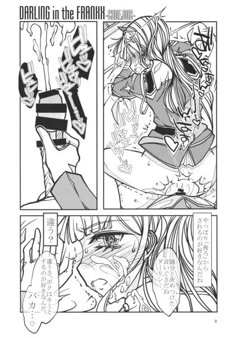 DIVE in the DARLING