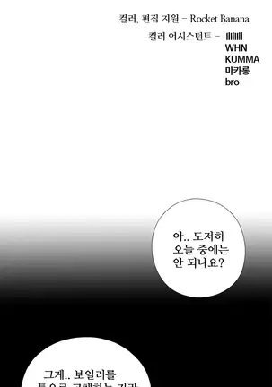 Girl Next Door Ch.0-36