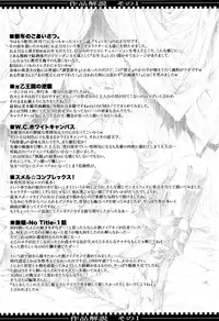 [Erect Sawaru] Seme Chichi