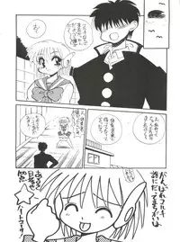 (C54) [Samemaro Party (Various)] Multi³ (To Heart)