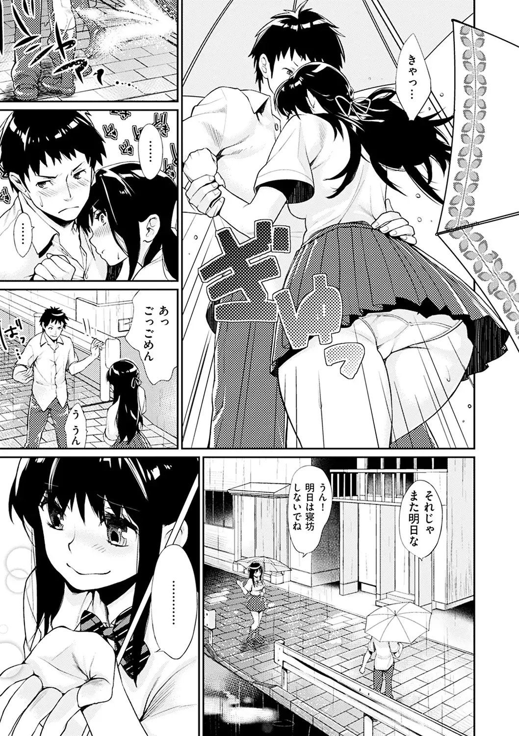 ぼくらのえちゅーど