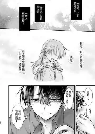 Omoide Sex Soushuuhen