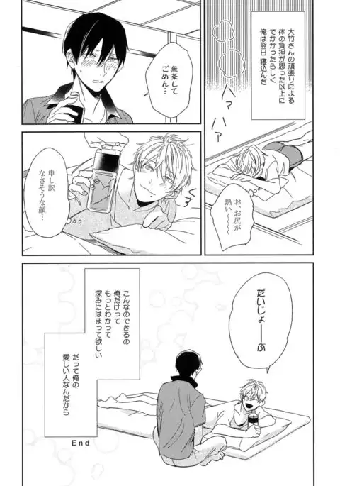 Itoshi no Centimeter