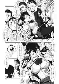 COMIC MUJIN 2012-01