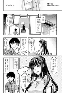 [Yuzuki N Dash] Sister ♥ Control