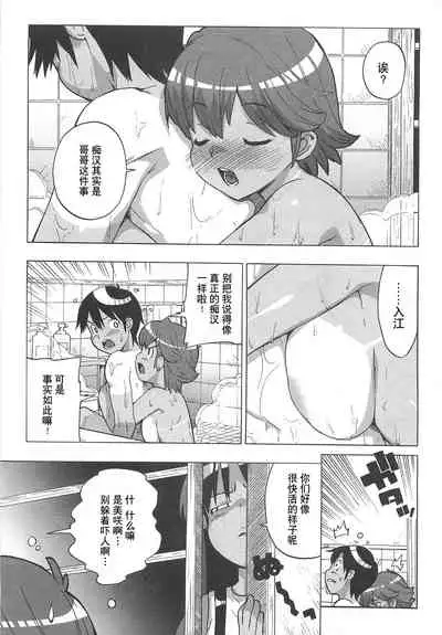 Gokkun Shojo - Drinking Virgin