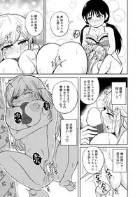 [203 (Gangi Mari)] Milk and Honey!