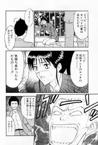 [Chosuke Nagashima] Bakusha Kyuudou Men 2
