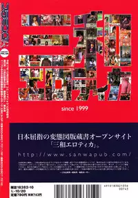 Flamingo R Vol.04