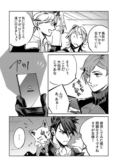 Yokuniterufutari