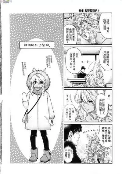 Meguriai no Kemono