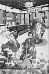 Kouryuu no Mimi Volume 02