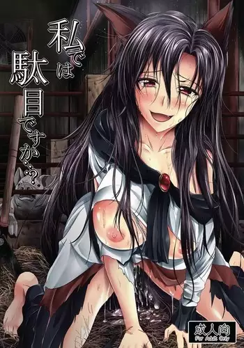 呼んでいいのはお前だけ