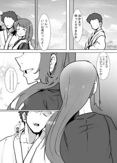 Yui-ke Dokidoki Oyako Ryokou