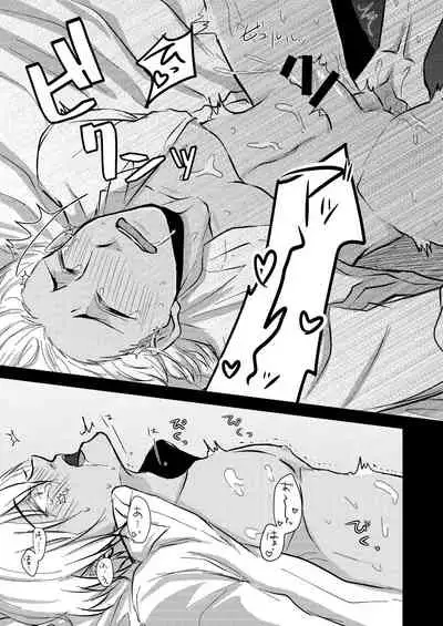 Ame no Hi