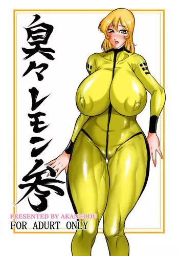 異類姦淫譚～離れ島のコタベ様編～ 中文翻譯