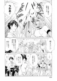 [Uchida Kaoru] Wakasama Onmitsuchou Jou