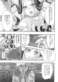 [chaccu] Chijoku Yuugi - Disgrace Play -