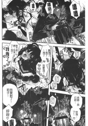 Hatu Koi Ten Bi Youka | 初戀甜美溶化