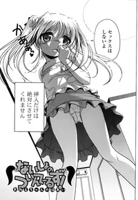 [Akazawa Red] Milk Partners!