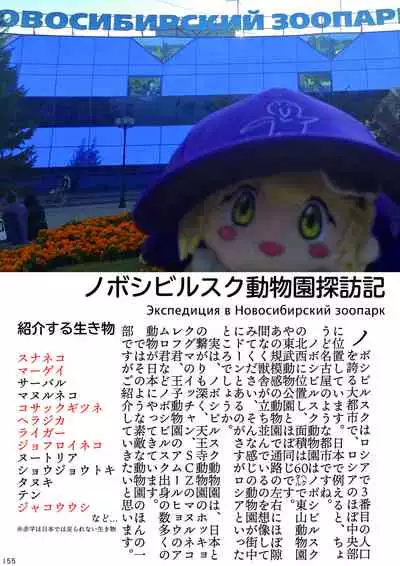 may Kemono Friends Thre Goudoushi 2