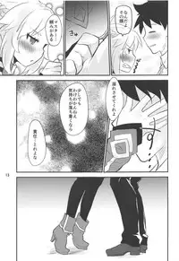 (C94) [Water Garden (Hekyu)] Dreaming (Fate/Grand Order)