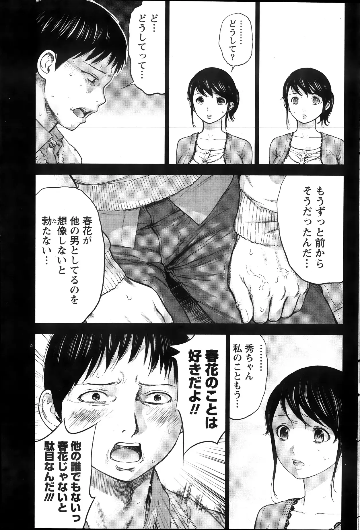 Netoraserare Ch. 1-20