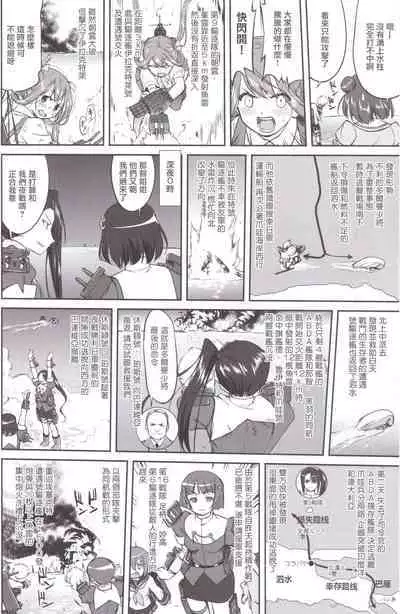 (C89) [Takotsuboya (TK)] Teitoku no Ketsudan MIDWAY (Kantai Collection -KanColle-) [Chinese]（LSJ汉化，个人修正）