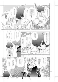 [Seinendoumei (U-K)] Seinen Doumei MODE.9 (Cyborg 009) [Digital]