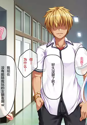 Ore ga Kanojo o Uragitta Riyuu