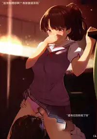 (COMIC1☆10) [Akamiru (Akame)] Classmate (Saenai Heroine no Sodatekata) [Chinese] [无毒汉化组]