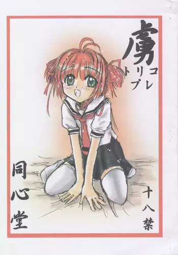 Onna Doushi no Hentai Oshiri Asobi