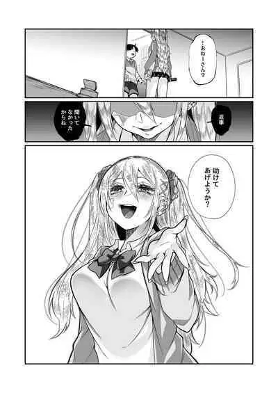 Hissatsu Onee-san 2