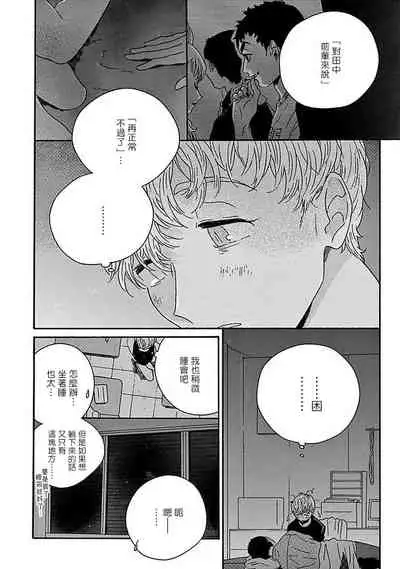 PERFECT FIT Ch. 1-3