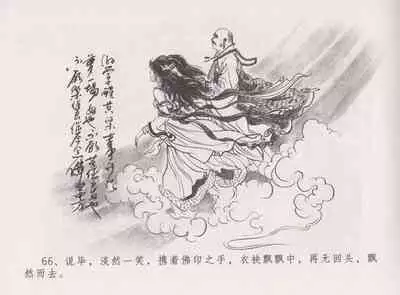 史上名妓 西湖三美-朝云·琴操·春娘（张子明 2016年1月）