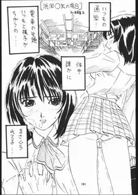 (CR25) [Tsurikichi Doumei (Various)] Zatou Nan Demo-R (Various)