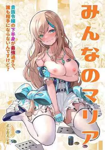 悔しいくノ一は睨むのをやめない