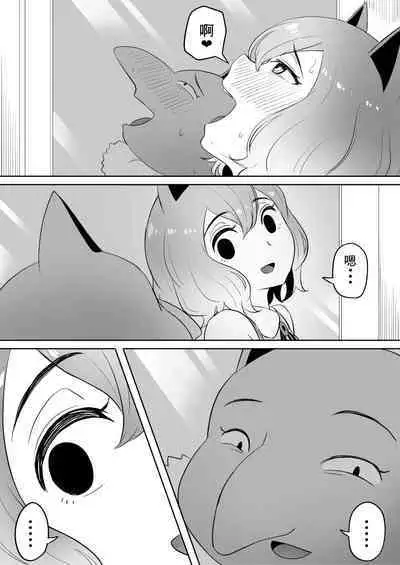 Koi o Shita Sleeper-chan. | 恋爱的引梦貘人酱