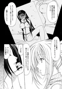 [Azuma Yuki] Boku no Bandai-san Vol.4