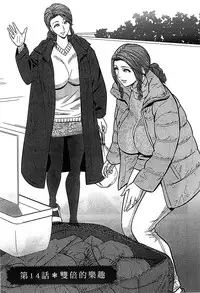 [Tatsunami Youtoku] twin Milf 2 [Chinese]
