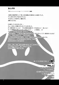 (COMIC1☆03) [KABAYAKIYA (Unagimaru)] Daisuki! Onii-sama (Mobile Suit Gundam 00)