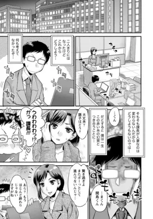 Hitozuma na Kanojo