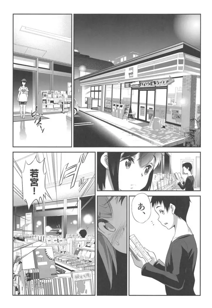 Himitsu 2 & 3 "Zoku 4-gatsu no Owarigoro" "Kuchidomeryou"