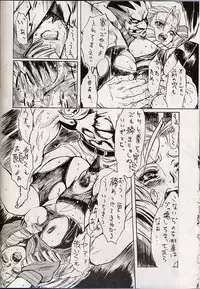 (CR25) [Tange Kentou Club (Various)] Giant to Caplico (Various)